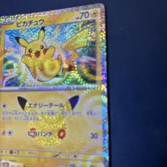 【股ホロ】ポケモンカード ピカチュウ M6a 031/103