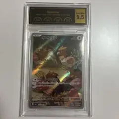 オニスズメ AR PCG 9.5 拡張パック MEGA 074/063