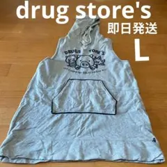 【73】 即日発送　drug store's ドラッグストアーズのサムネイル