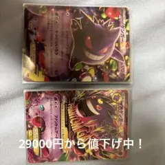 ポケモンカード ゲンガーEX、メガゲンガーEX セット売り 値下げ交渉可