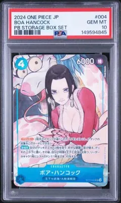PSA10 ボア・ハンコック SR-SPC :和柄アート [OP14-112] - メルカリ