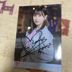 山本杏奈 直筆 生写真 笑顔のレシピ 2025年最新】山本杏奈 笑顔のレシピの人気アイテム - メルカリ