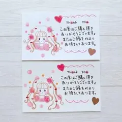 【♡ふんわり女の子ෆ.*】手書き サンキューカード １０枚 可愛い