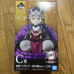 BANDAI 童磨 フィギュア 幼少期ver.