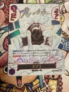 2025年最新】ワンピースカード パラレル ギア2の人気アイテム - メルカリ