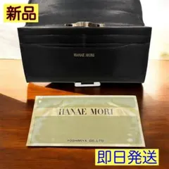 ⭐️【新品　タグ付】HANAE MORI（ハナエモリ） がま口 二つ折り財布　黒