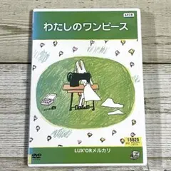 藤城清治 ケロヨンの大自動車レース 新品 未開封 DVD 木馬座 昭和