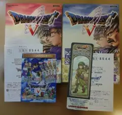 PS2ドラゴンクエストV 公式ガイドブック 上下　天空の花嫁　攻略本