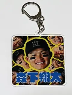 阪神タイガース☆セ・リーグ優勝記念 シークレット森下翔太選手キーホルダー