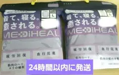 【パープルL】ワークマンレディース メディヒールルームウェアリカバリー