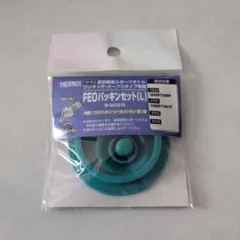 サーモス　水筒　パッキンセット　シリコン
