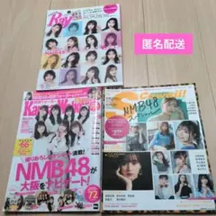 NMB48　雑誌3点セット