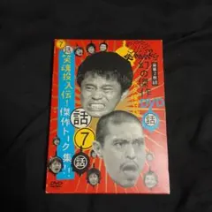 2025年最新】ダウンタウンのガキの使いやあらへんでの人気アイテム