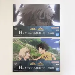 一番くじ 僕のヒーローアカデミア 爆豪勝己 緑谷出久