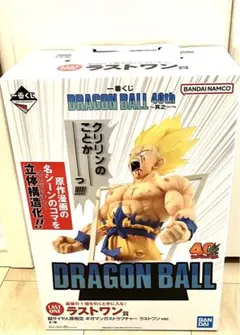 ラストワン賞 1点 一番くじドラゴンボール