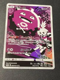 PSA10 GEM MINT ドガース 056/049 CHR ドリームリーグ PSA10 GEM MINT ドガース 056/049 CHR ドリームリーグ - メルカリ