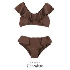 【新品タグ付】フリル付きブラウンビキニ サイズ M