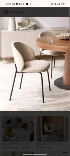 2025年最新】BoConcept 椅子・チェアの人気アイテム - メルカリ