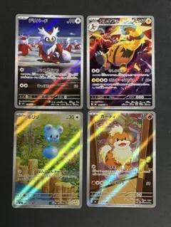 ハカドッグ デリバード ルリリ AR 3枚セット ポケモンカード 新品未