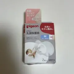 Pigeon 乳頭保護器 Mサイズ 2個入