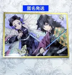 鬼滅の刃　ufotable ツキイチクジ　アクリル色紙　冨岡義勇　胡蝶しのぶ