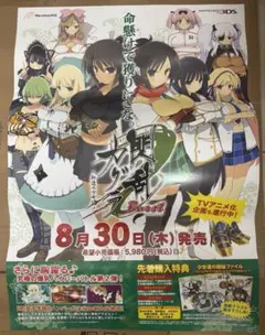 閃乱カグラ Burst -紅蓮の少女達-3DS 店頭販促用ポスター