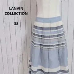 LANVIN☆フレアスカート　シルク混　38　ブルー系　 ボーダー　膝丈　裏地付のサムネイル