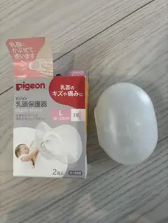 Pigeon 乳頭保護器 Lサイズ 1個入 ケース付のサムネイル