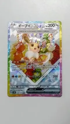 2026年最新】イーブイex SAR セットの人気アイテム - メルカリ