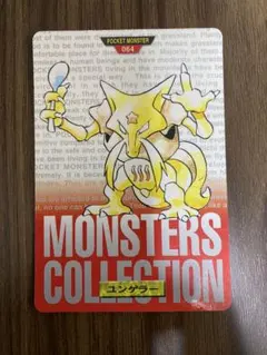 ポケモン カードダス トランセル 赤 011 バンダイ 1996年 - メルカリ