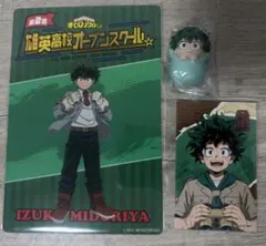 【3点セット】ヒロアカ 緑谷出久