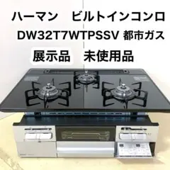 2026年最新】dw32 ハーマンの人気アイテム - メルカリ