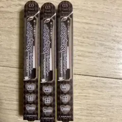 CANMAKE とろけるジェルライナー 03 ダークブラウン 3本セット