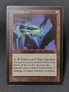 2026年最新】マジックザギャザリング テンペストの人気アイテム - メルカリ