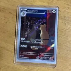 ペルシアン AR SV6a ナイトワンダラー 075/064