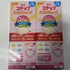 明治 ステップらくらくキューブ 28g×2