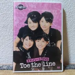 スマイレージ DVD Toe the line
