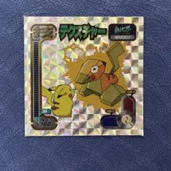 ポケットモンスター アマダ シール ポリゴン テクスチャー 1998年
