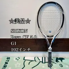 SRIXON Revo CS 10.0 テニスラケット・ソフトケース付き スリクソンテニスラケット「REVO CS」シリーズを新発売 | 住友ゴム工業