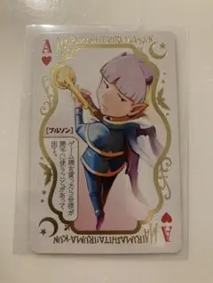 魔入りました！入間くん 50巻　特装版　箔押しトランプ　トランプ　プルソン