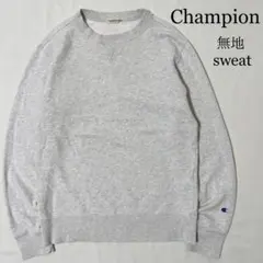 Champion チャンピオン 袖刺繍ロゴ 無地 スウェット レディース L位