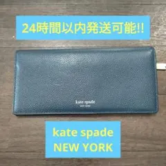 kate spade 長財布 ネイビー ベージュホワイト