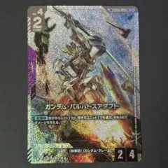 ガンダムカードゲーム ガンダム・バルバトスアダプト R+ SP - メルカリ