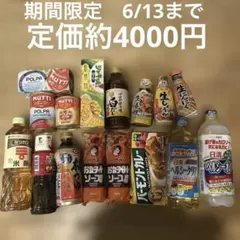 調味料 食品詰め合わせ セット 16点まとめ売り　未開封のサムネイル