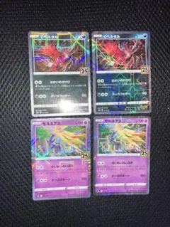 2026年最新】ポケモンカード 25th anniversary ミラーの人気アイテム
