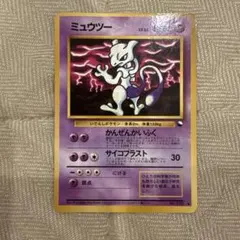 ポケモンカード ミュウツー 旧裏 拡張シート第3弾 緑版 ミュウツー ○ 拡張シート第3弾(緑版) - メルカリ