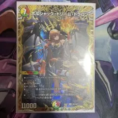 2025年最新】ボルシャック 金の人気アイテム - メルカリ