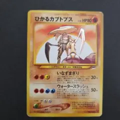 2025年最新】ひかるカブトプスの人気アイテム - メルカリ