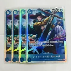 ワンピースカード ジュラキュール・ミホーク SR OP09-048 4枚セット