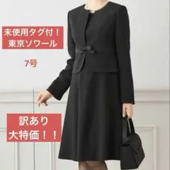 social time 礼服 ブラック 喪服 セット 7 東京ソワール　AOKI